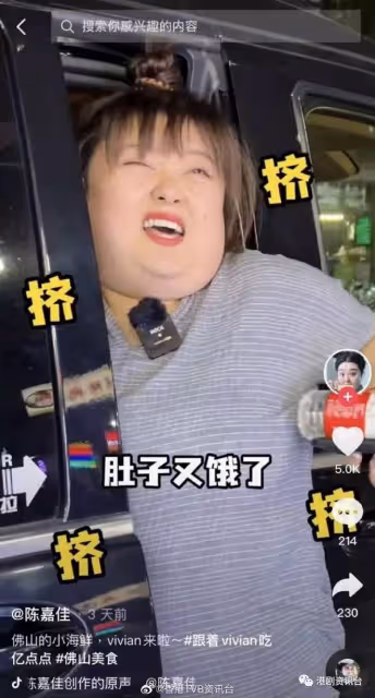 細細粒約滿TVB正式離巢!轉戰內地做吃播賺到盤滿缽滿
