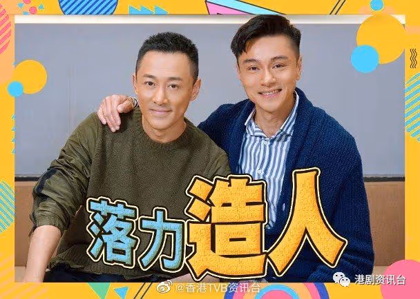 被黃浩然慫恿追多個寶!林峯說承你貴言