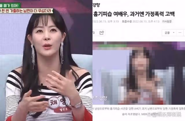 遭小10歲丈夫砍殺險喪命!40歲女星身份疑似曝光