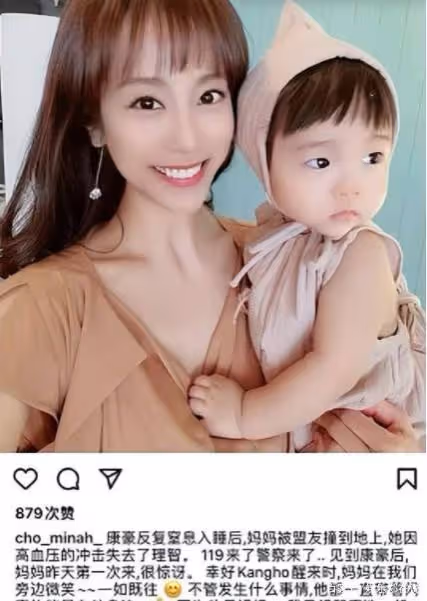 遭小10歲丈夫砍殺險喪命!40歲女星身份疑似曝光