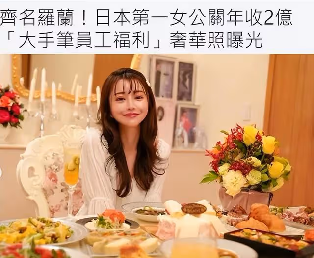 日本夜店女王有多吸金?隱退宴竟辦兩天,粉絲狂開1,400萬酒