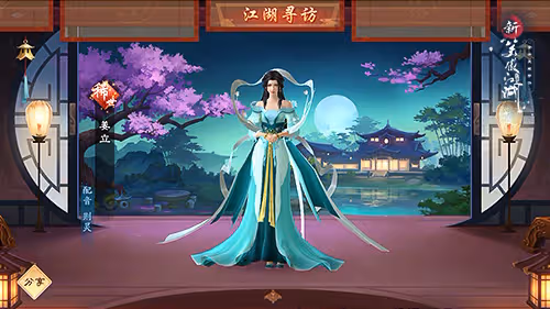 神女姜立參戰!《新笑傲江湖》手游新職業現世 星辰變聯動定檔6.23