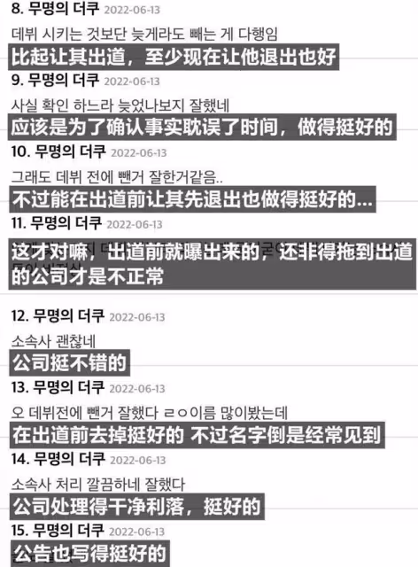 面對旗下新人成員家暴爭議，這家公司的做法受到了盛讚？