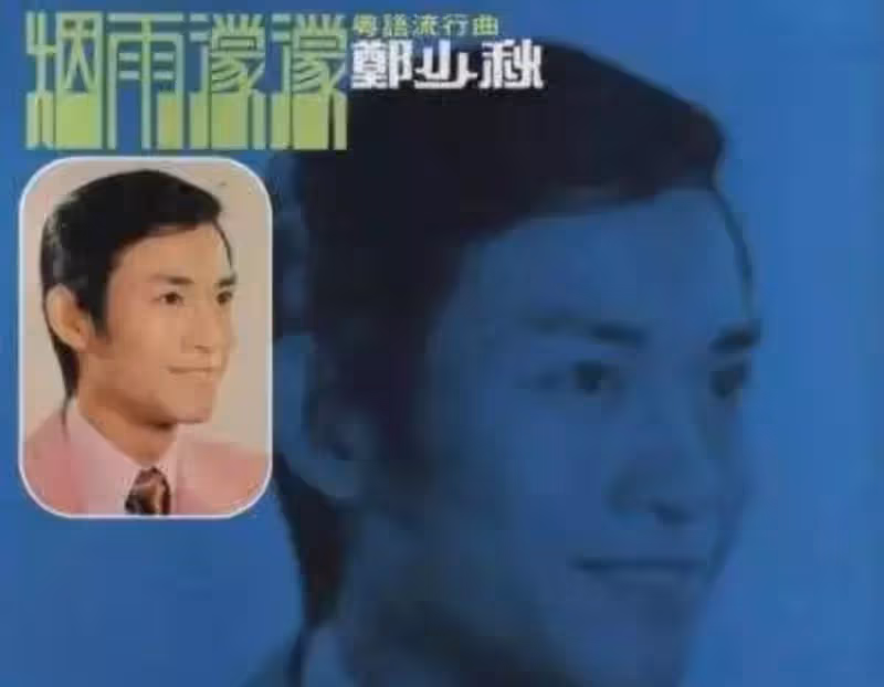 2008年沈殿霞追思會上,鄧光榮怒斥鄭少秋,鄭少秋做了多過分的事?