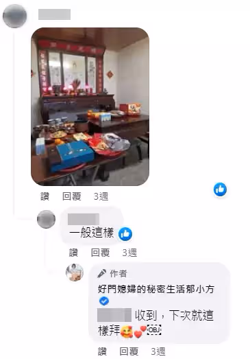 拜錯16年，郁方拜拜觸1禁忌被網友糾正要小心，隔1個月再PO佛堂祭拜照，被讚好媳婦