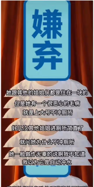 《乘風破浪》女星被爆上大號不沖水　鍾欣潼轉發視頻惹議