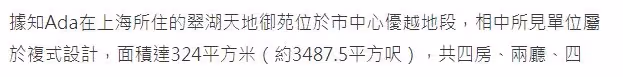 曝蔡少芬移居上海1年回香港,千萬豪宅內景曝光,掛網上急出租