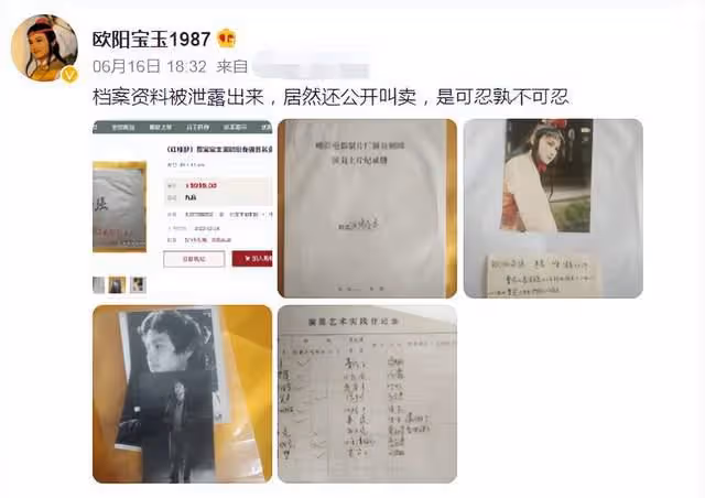 58歲藝術家歐陽奮強檔案泄露!5張照片標價近萬元,本尊發文怒斥