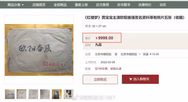 58歲藝術家歐陽奮強檔案泄露!5張照片標價近萬元,本尊發文怒斥