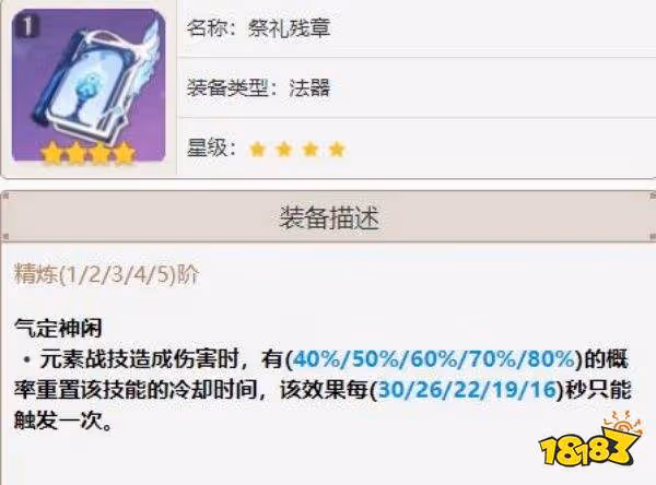 原神2.7下半武器池抽取推薦 2.7下半武器池值得抽嗎