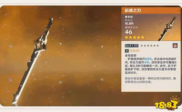 原神神里綾華武器推薦哪個 原神神里綾華武器推薦詳解