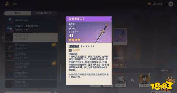 原神神里綾華武器推薦哪個 原神神里綾華武器推薦詳解