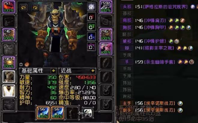 魔獸TBC:非酋玩家的逆襲之旅,使用1個操作,剛滿級便湊齊雙蛋刀