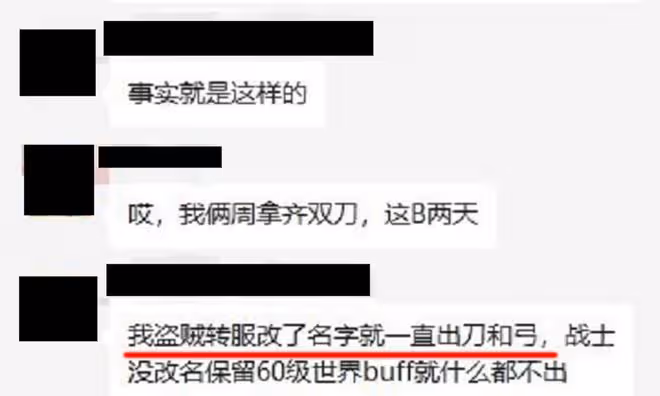 魔獸TBC:非酋玩家的逆襲之旅,使用1個操作,剛滿級便湊齊雙蛋刀