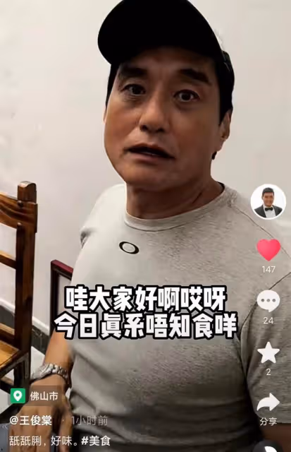 一眾港星齊聚佛山!吃簸箕蒸魚接地氣,「穆念慈」楊盼盼罕露面