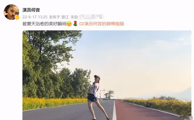 黃志忠前妻何音街上跳舞!穿短褲大秀美腿,改嫁小9歲演員太幸福