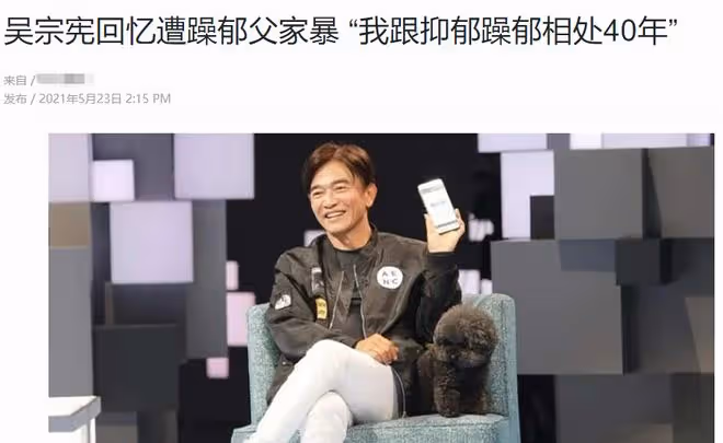 吳宗憲喪父!90歲父親曾患躁鬱症常打罵他,他仍不計成本為其養老