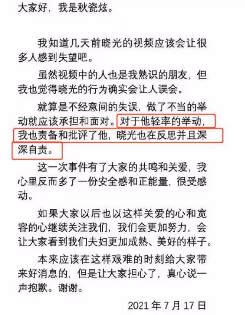 丈夫鬧緋聞,她出面道歉!秋瓷炫能如此卑微,還不是因為從小缺愛