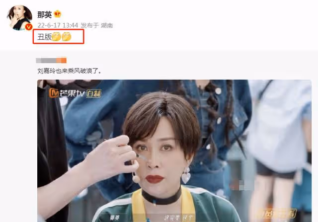 浪姐二公太精彩!那英短髮造型撞臉劉嘉玲,謝娜慶生感言顯卑微