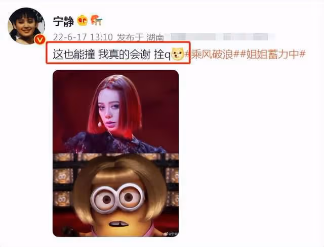 浪姐二公太精彩!那英短髮造型撞臉劉嘉玲,謝娜慶生感言顯卑微