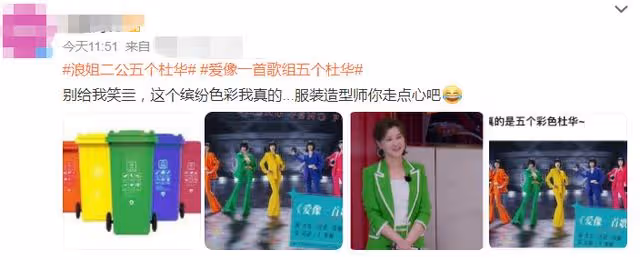 浪姐二公太精彩！那英短髮造型撞臉劉嘉玲，謝娜慶生感言顯卑微