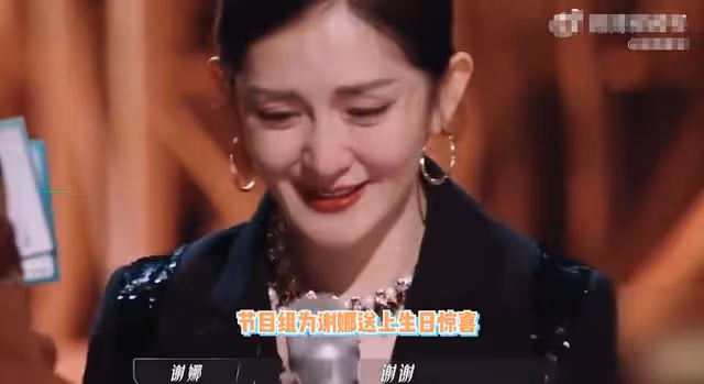 浪姐二公太精彩！那英短髮造型撞臉劉嘉玲，謝娜慶生感言顯卑微