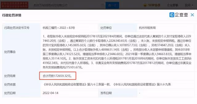 賈乃亮公司被曝偷逃稅,李小璐為股東占比4%,離婚後事業仍牽連