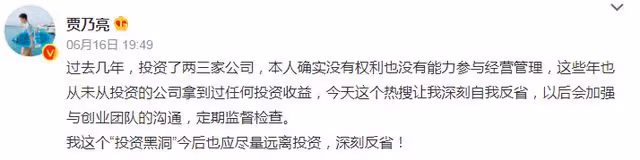 賈乃亮公司被曝偷逃稅,李小璐為股東占比4%,離婚後事業仍牽連