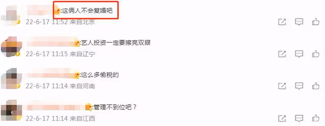 賈乃亮公司被曝偷逃稅,李小璐為股東占比4%,離婚後事業仍牽連
