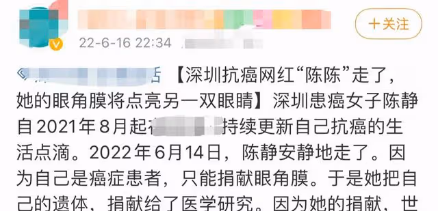 37歲網紅因癌症去世!捐獻遺體用於醫學研究,女兒才年僅7歲