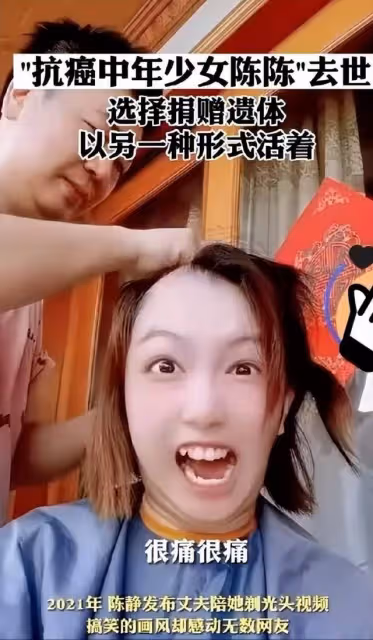 37歲網紅因癌症去世!捐獻遺體用於醫學研究,女兒才年僅7歲