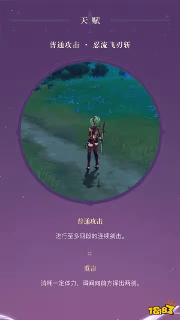 原神久岐忍技能介紹 久岐忍技能一覽