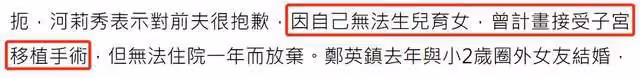 不能生育被丈夫拋棄,「變性人」河莉秀後遺症明顯,她可曾後悔?