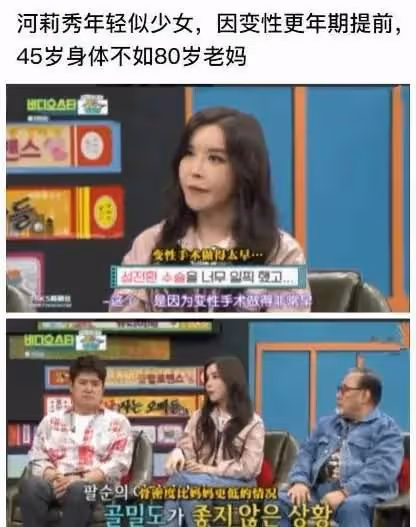 不能生育被丈夫拋棄,「變性人」河莉秀後遺症明顯,她可曾後悔?