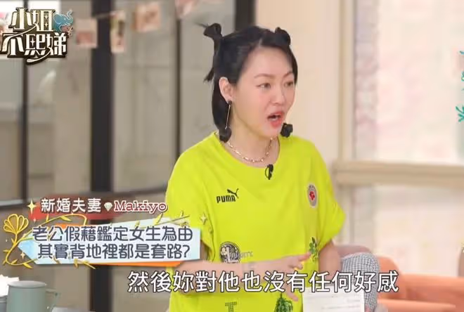 羅志祥前女友上小S的節目,圈外老公罕露面,長相憨厚又普通