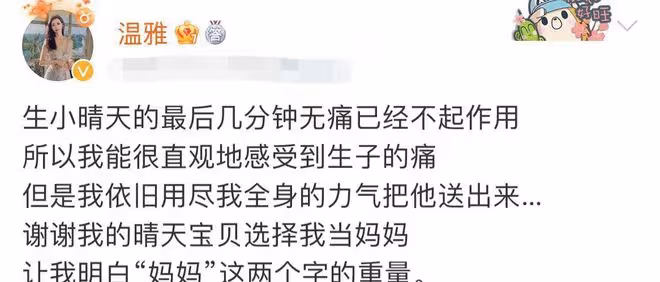 知名主持人美國生子!產後濃妝坐精緻月子,戴31萬手鐲170萬名表