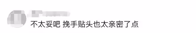 黃海冰張棪琰當眾挽手頭貼頭,被指親密超安全距離,兩人都有家室