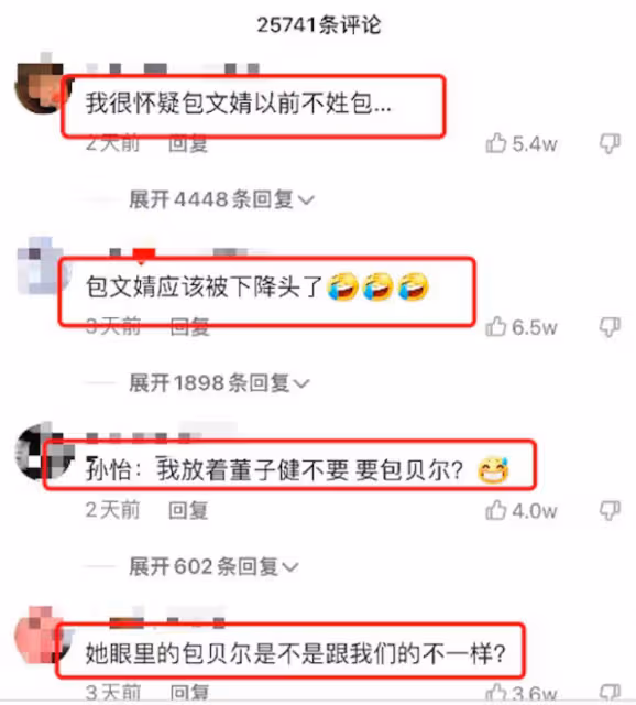 拿菸頭燙自己,不結婚就跳樓,罵孫怡圍堵趙奕歡,包文婧是真可怕