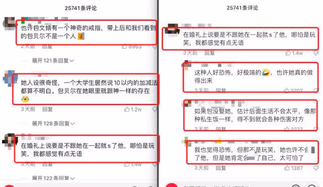拿菸頭燙自己,不結婚就跳樓,罵孫怡圍堵趙奕歡,包文婧是真可怕