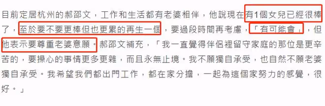 32歲郝劭文婚後首度受訪!稱有繼女很棒,是否生娃會尊重妻子意願