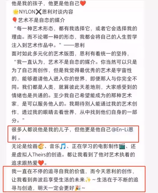 伊能靜為兒子藝術展打call!發文稱「他是我的孩子,他更是他自己」,鮮肉氣質完全不輸圈內明星