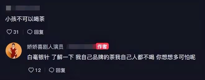 趙本山徒弟嬌嬌宣布開店賣茶葉，曾直播罵師父，被指蹭熱度無下限