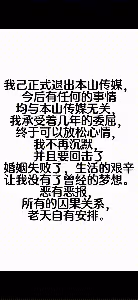 趙本山徒弟嬌嬌宣布開店賣茶葉，曾直播罵師父，被指蹭熱度無下限