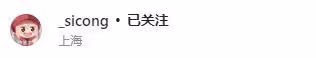 王思聰深夜發動態,發三雙鞋子價格昂貴,家中內景也曝光