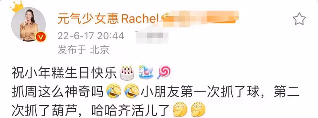 惠若琪為女兒慶周歲，小年糕打扮喜慶模樣呆萌，有望繼承父母衣缽