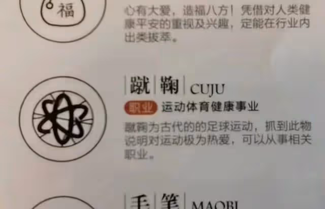 惠若琪為女兒慶周歲，小年糕打扮喜慶模樣呆萌，有望繼承父母衣缽