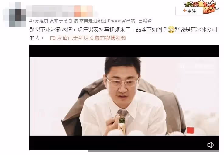 范冰冰爆新戀情　街上摸男友凸肚被拍