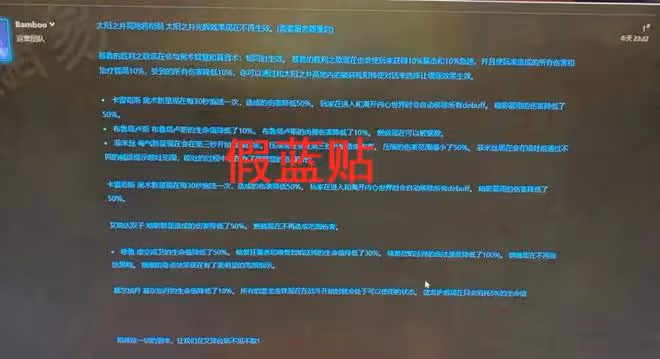 魔獸TBC:1份玩家自製藍貼,引發金幣價格上漲,工作室期盼SW削弱