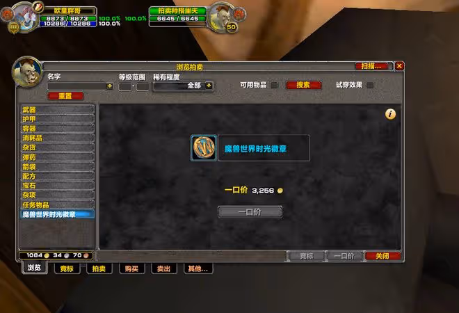魔獸TBC:1份玩家自製藍貼,引發金幣價格上漲,工作室期盼SW削弱