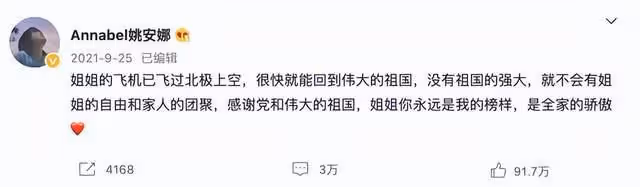 24歲姚安娜獲國際大獎,孟晚舟髮長文暖心鼓勵,力破姐妹不和傳聞